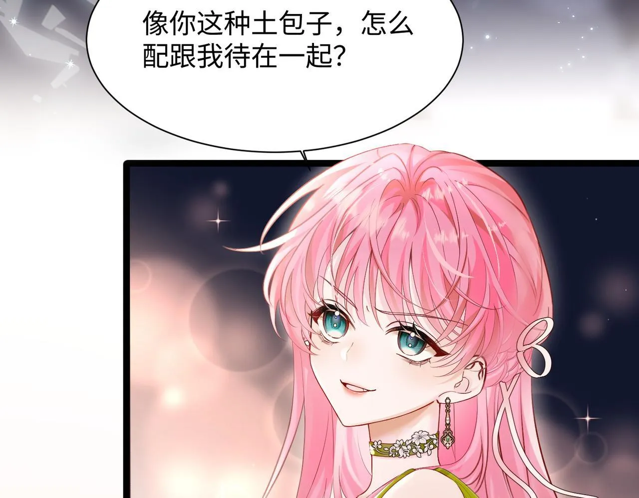 第1话 开局穿成假千金72