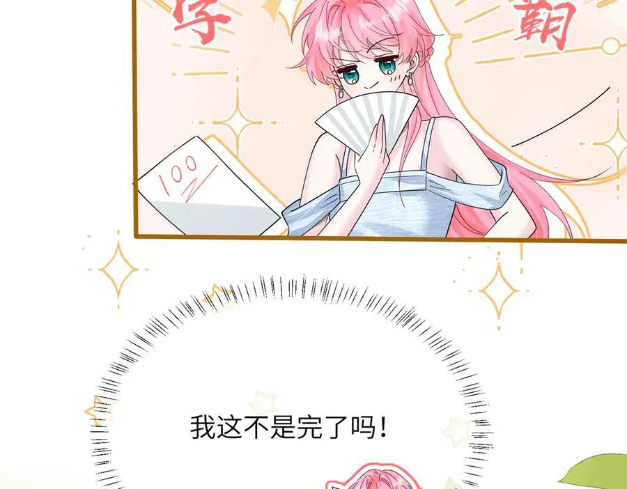 第33话 替姐姐分忧74