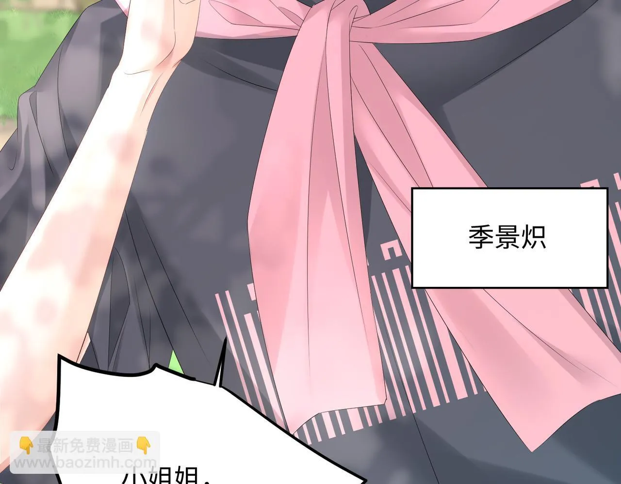 第6话 敢抢我的人？50