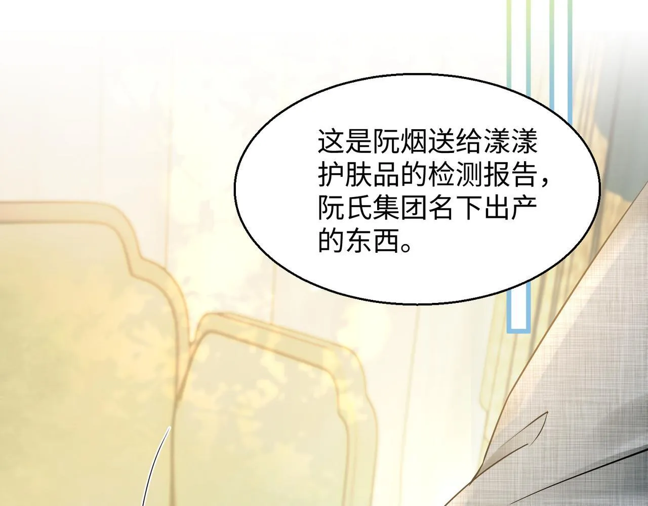 第11话 打脸恶毒表姐75