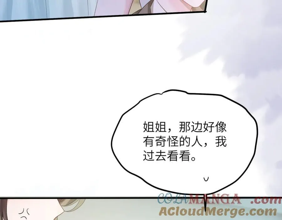 第29话 敢诋毁我妹妹？8