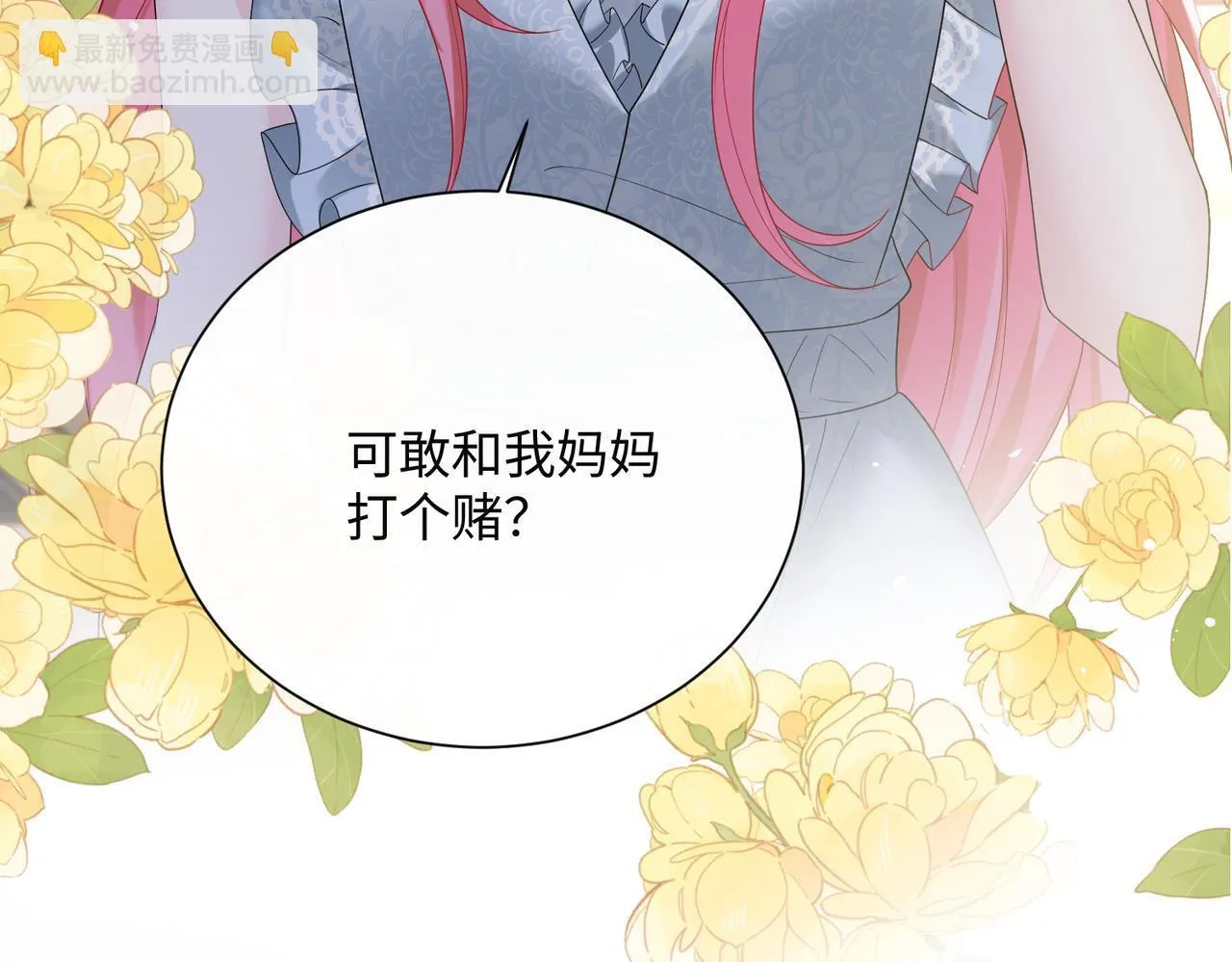 第15话 姐姐饶命啊！60