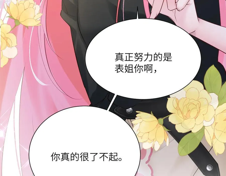 第25话 终于舍得回家了？70