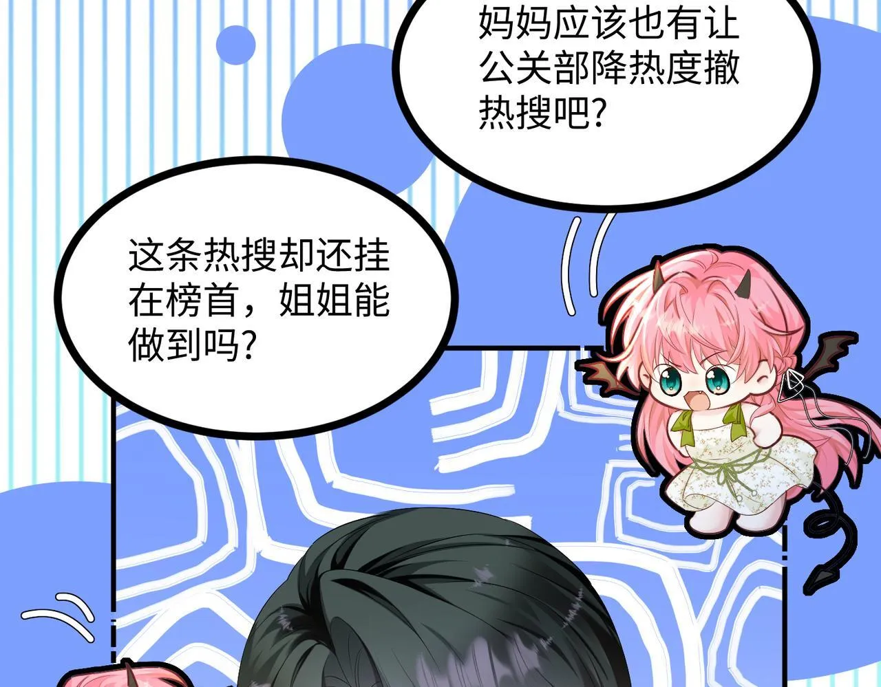第5话 渣男别来沾边！39