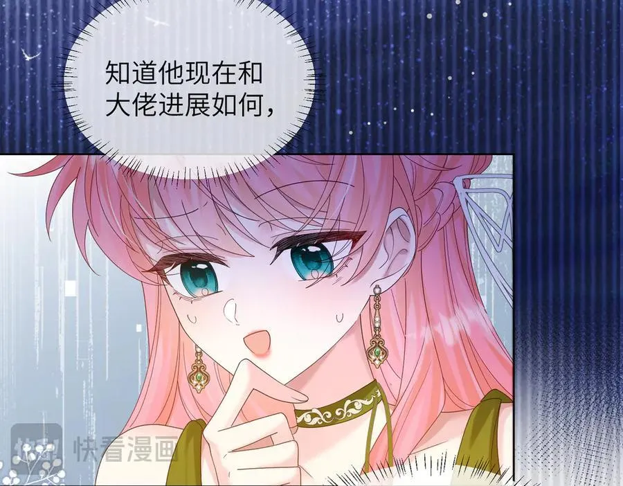 第21话 快去看热搜！74