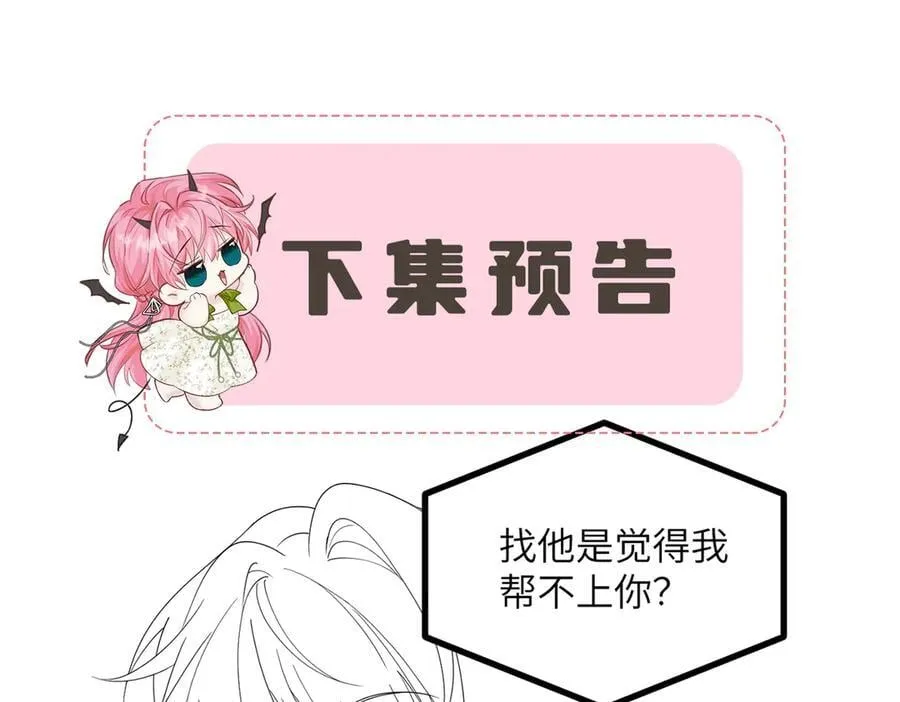 第23话 姐姐吃醋了95