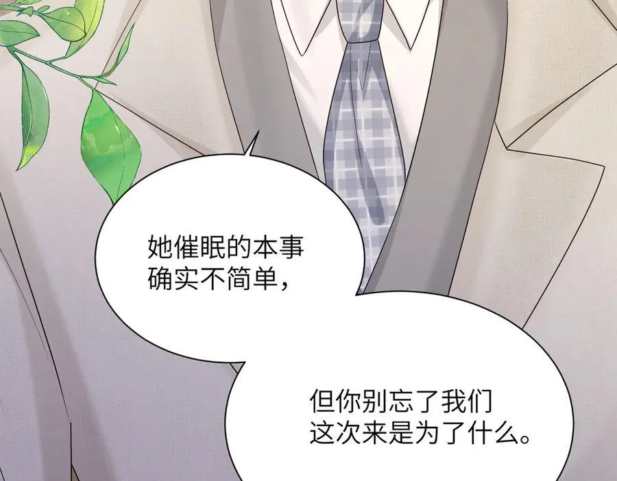 第29话 敢诋毁我妹妹？67