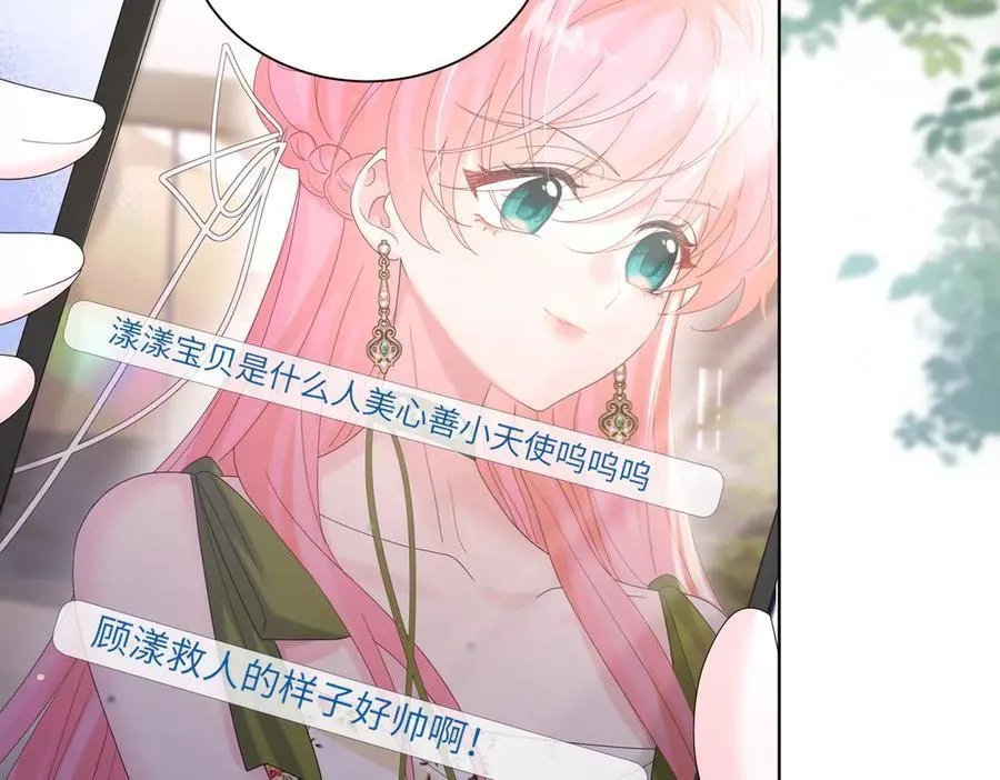 第21话 快去看热搜！83