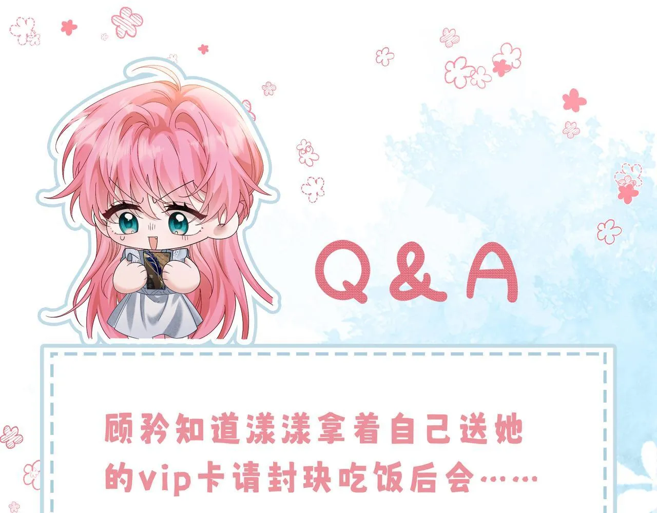 第13话 谢谢姐姐的奖励~103