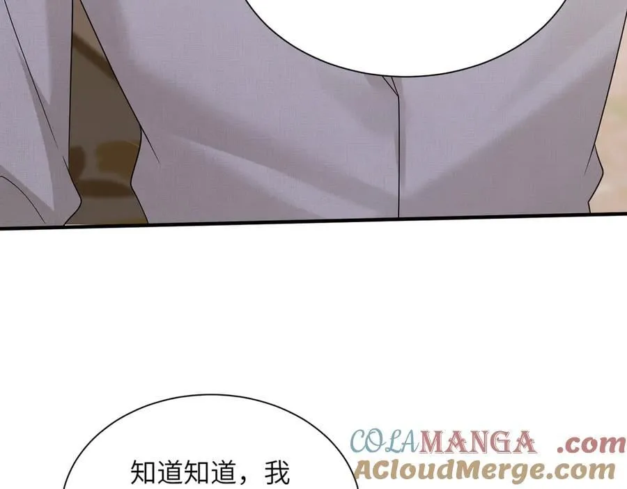 第29话 敢诋毁我妹妹？68