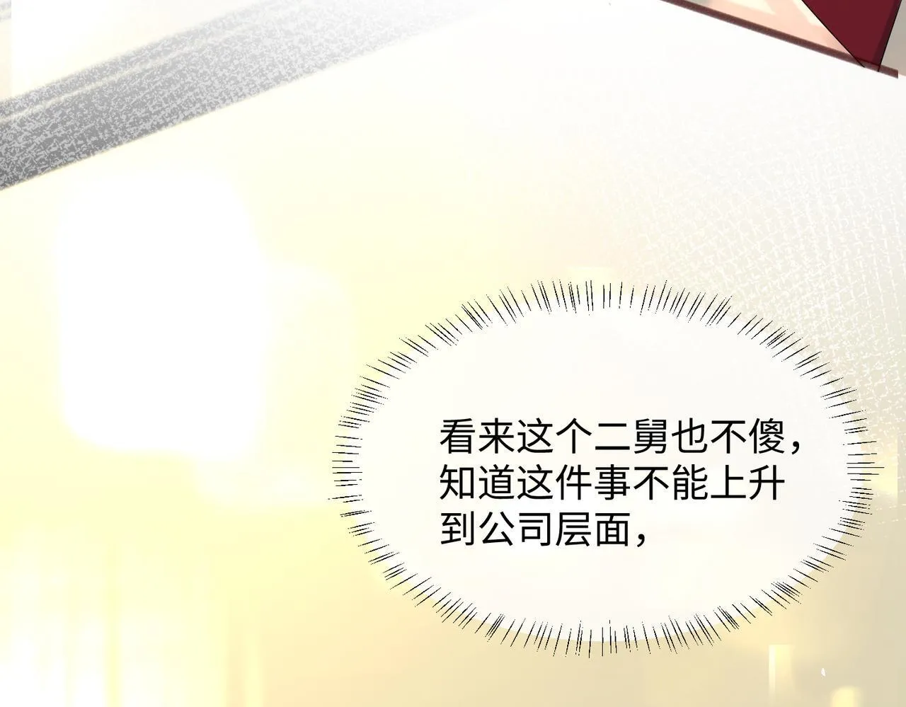 第11话 打脸恶毒表姐104