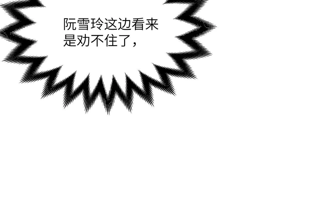 第19话 将阮烟逐出阮家22