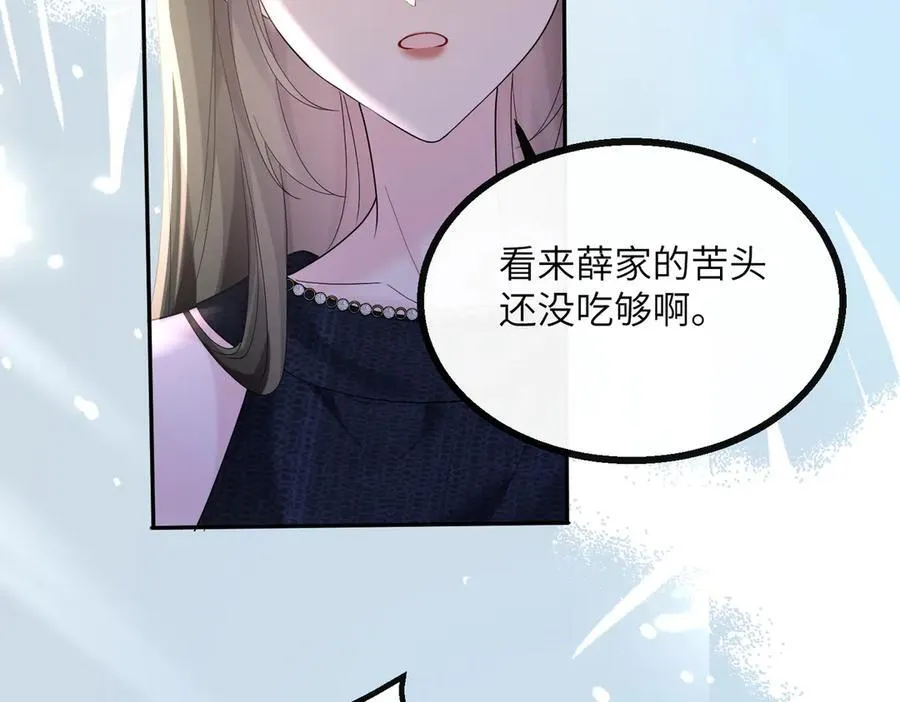 第37话 不该碰的别乱碰10