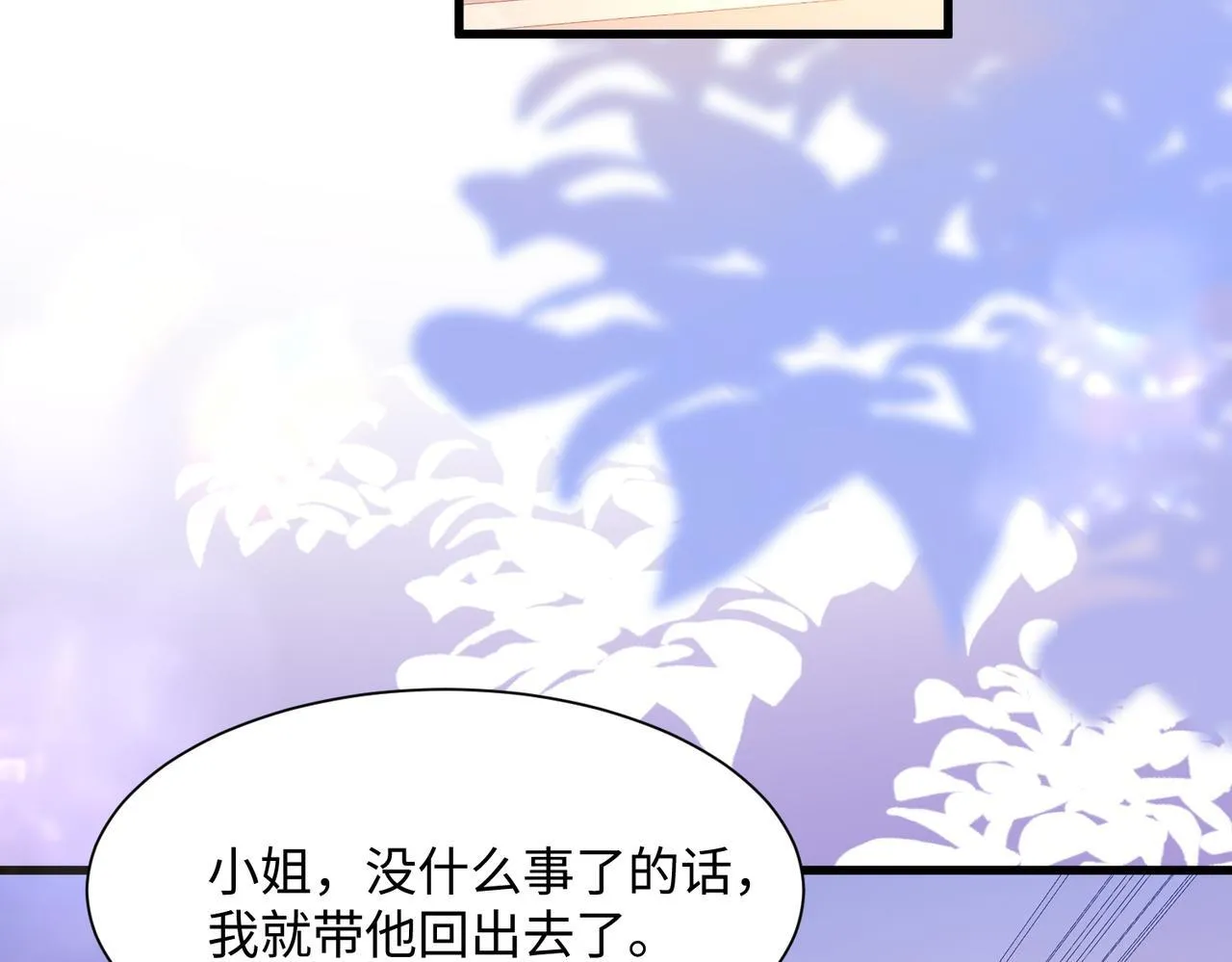 第2话 完蛋了被当成绿茶了69
