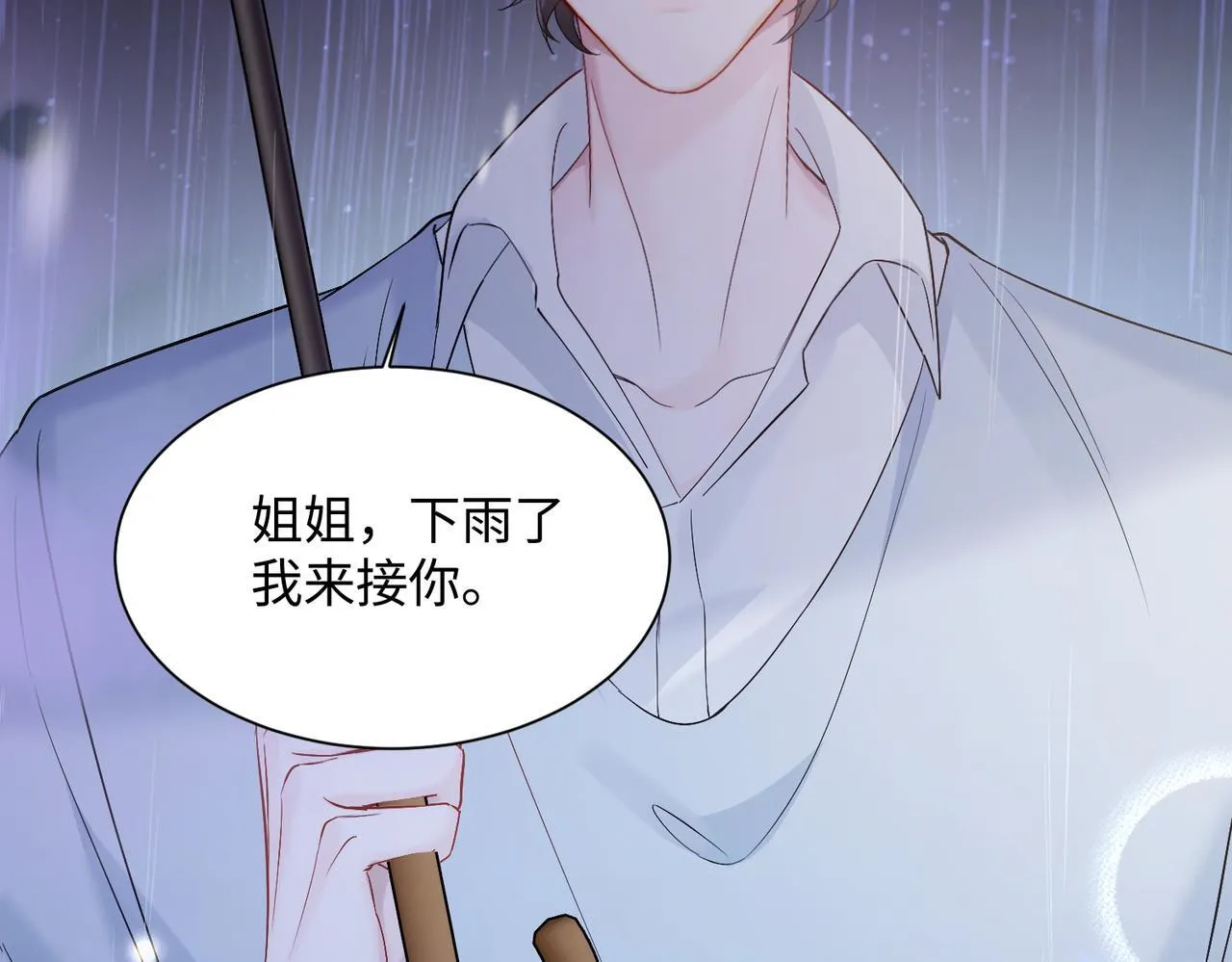 第13话 谢谢姐姐的奖励~26