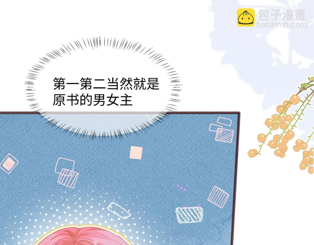 第9话 我的血都是姐姐的24