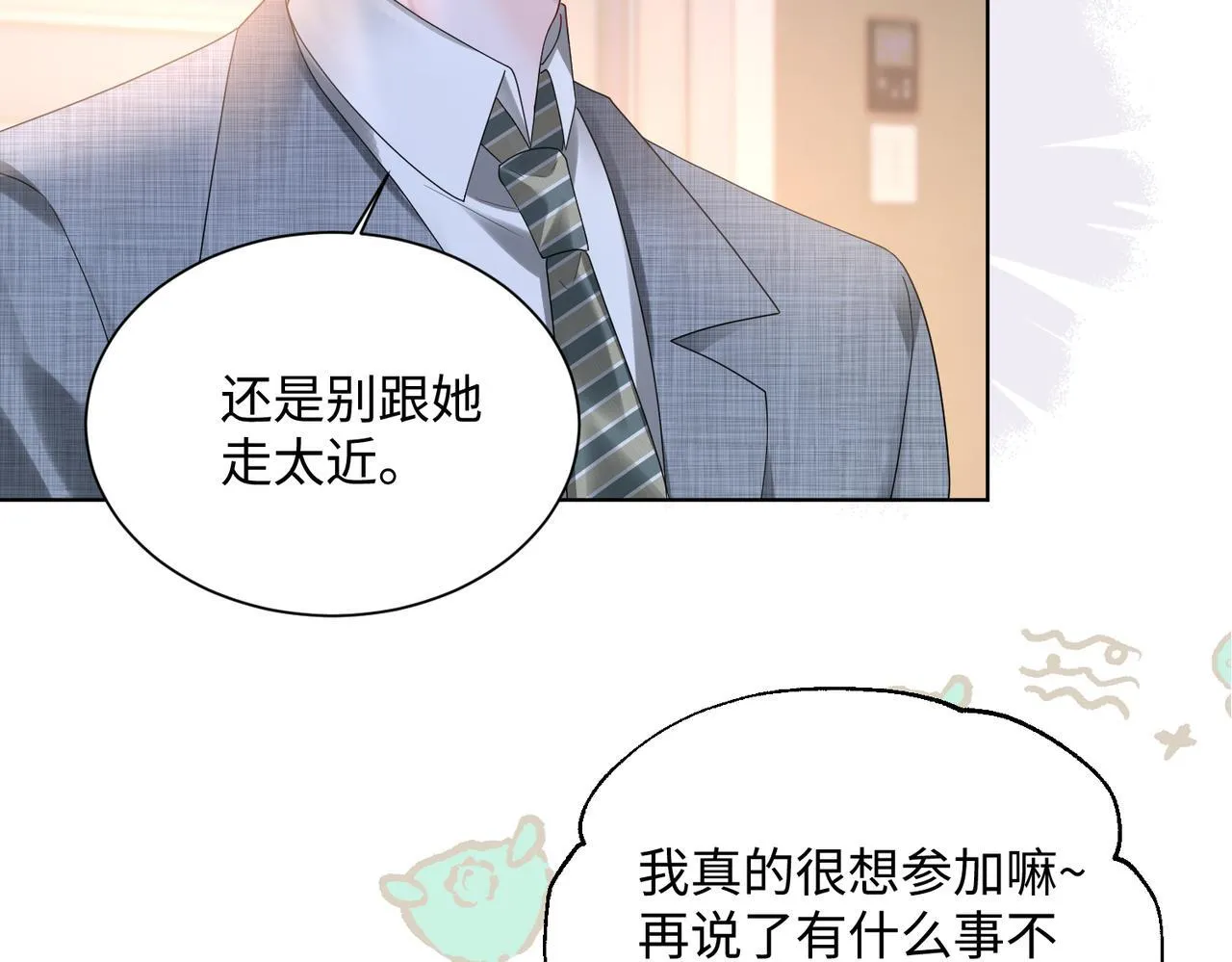 第16话 离他远点80