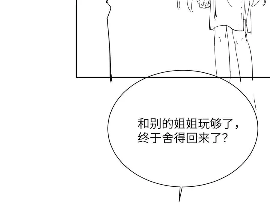 第24话 争风吃醋107