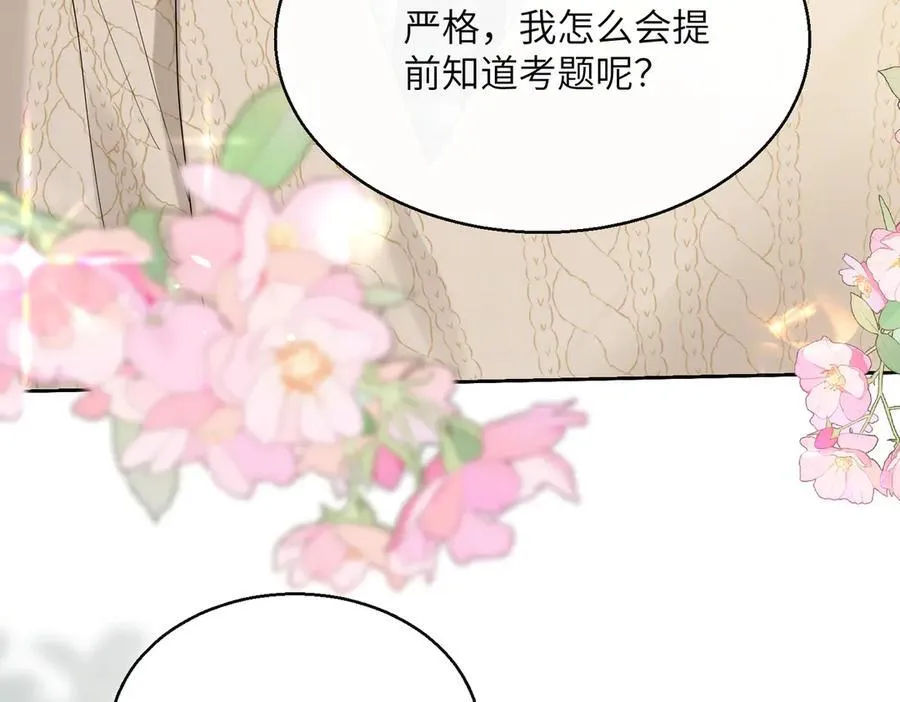 第40话 修罗场37