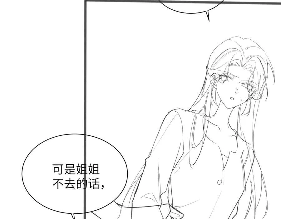 第26话 香水的名字叫无恙105