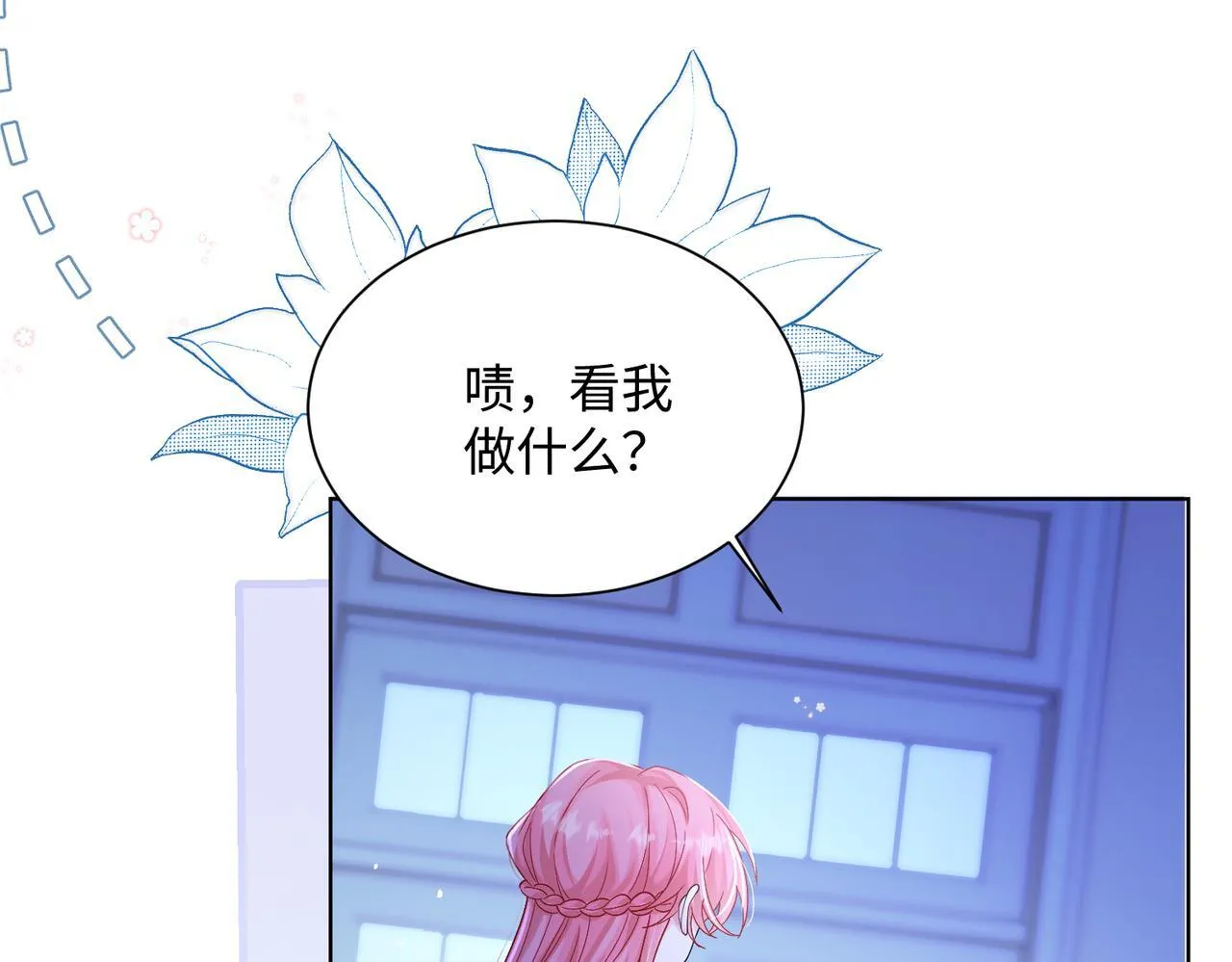 第16话 离他远点31
