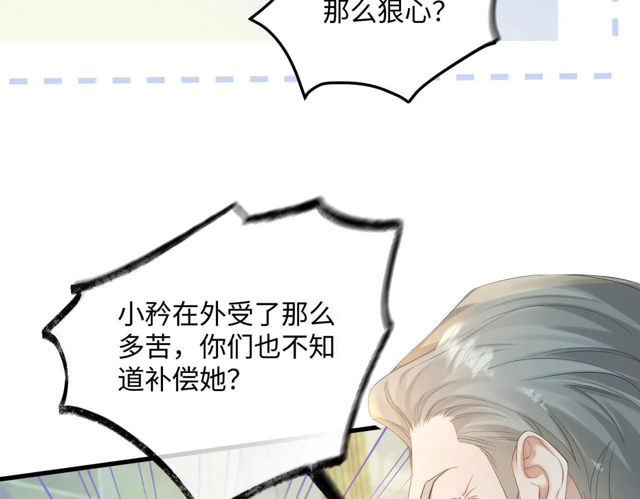 第12话 茶艺大师上线21