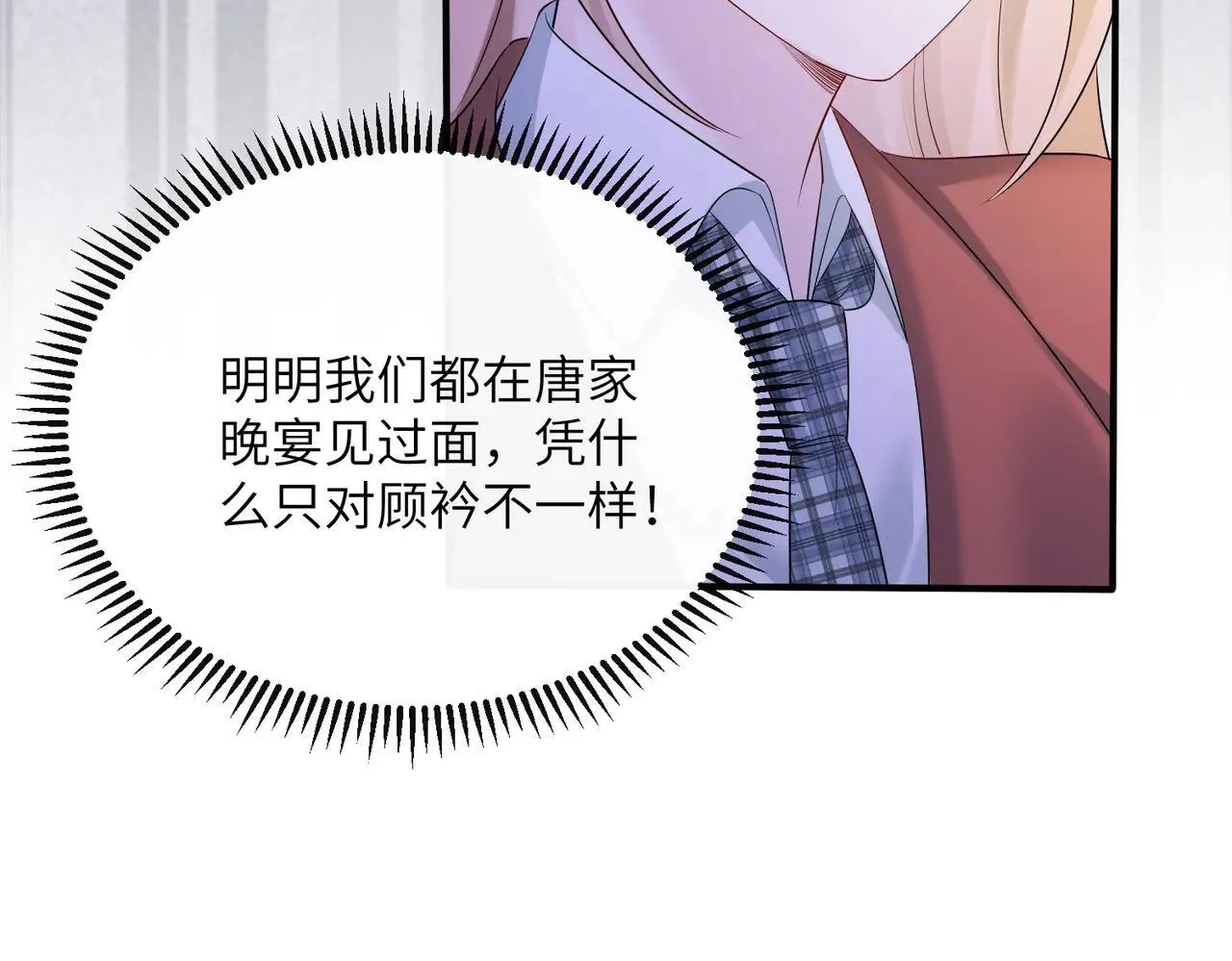 第41话 诽谤80