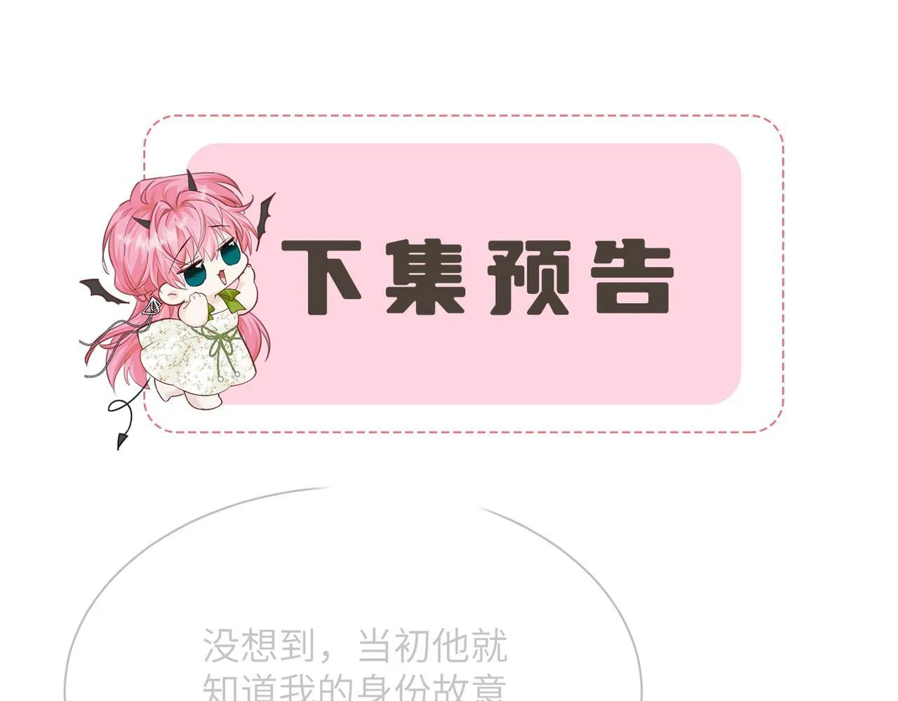 第17话 杀人诛心！115