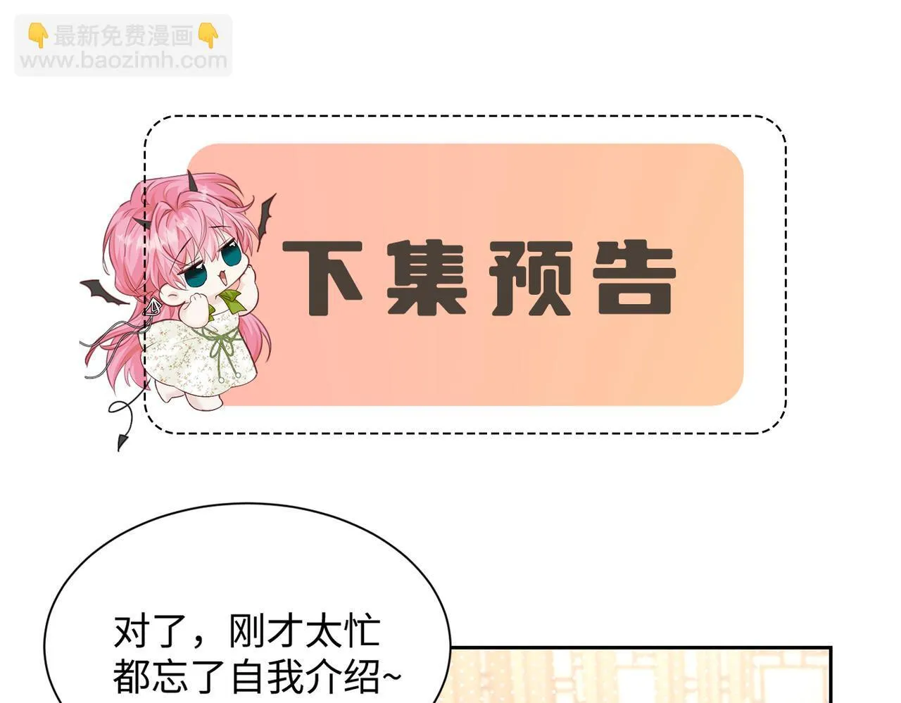 第7话 打脸渣男91