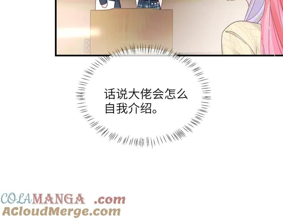 第38话 新同学顾矜28
