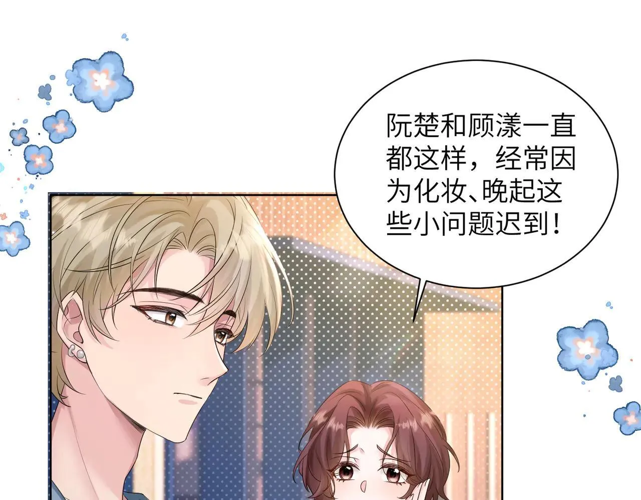 第20话 我们认识吗？63