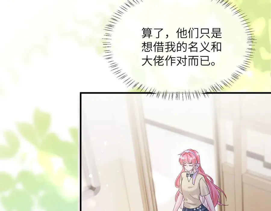 第38话 新同学顾矜7