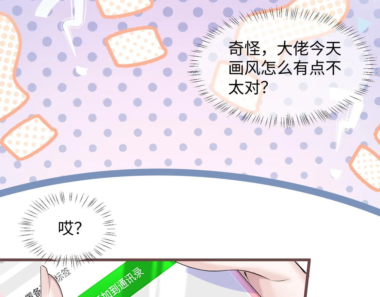第11话 打脸恶毒表姐7