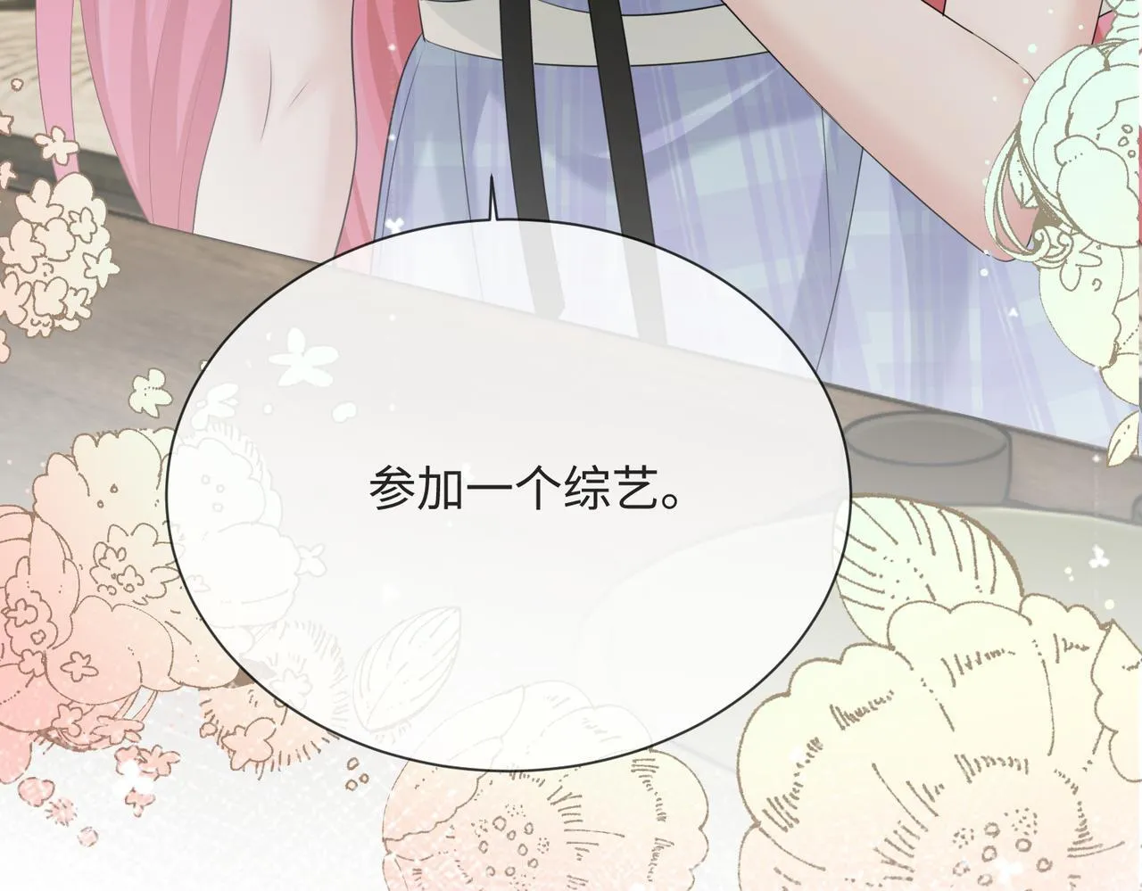 第12话 茶艺大师上线106