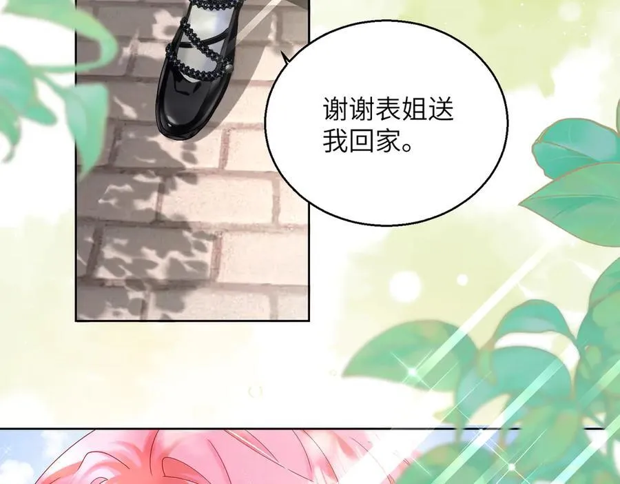 第25话 终于舍得回家了？73