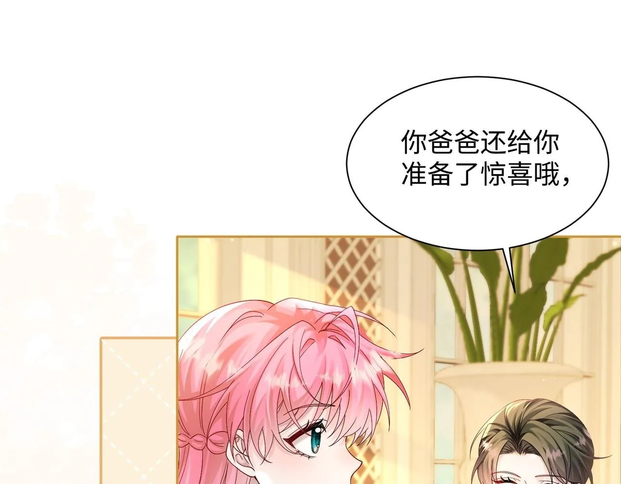 第13话 谢谢姐姐的奖励~49