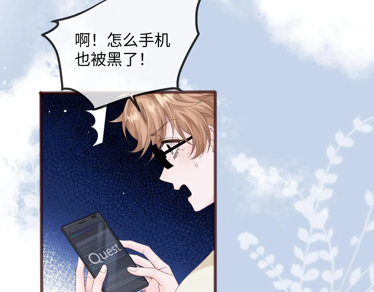 第9话 我的血都是姐姐的33