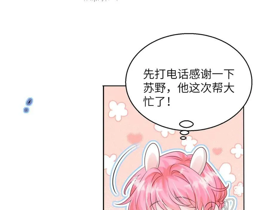 第23话 姐姐吃醋了79