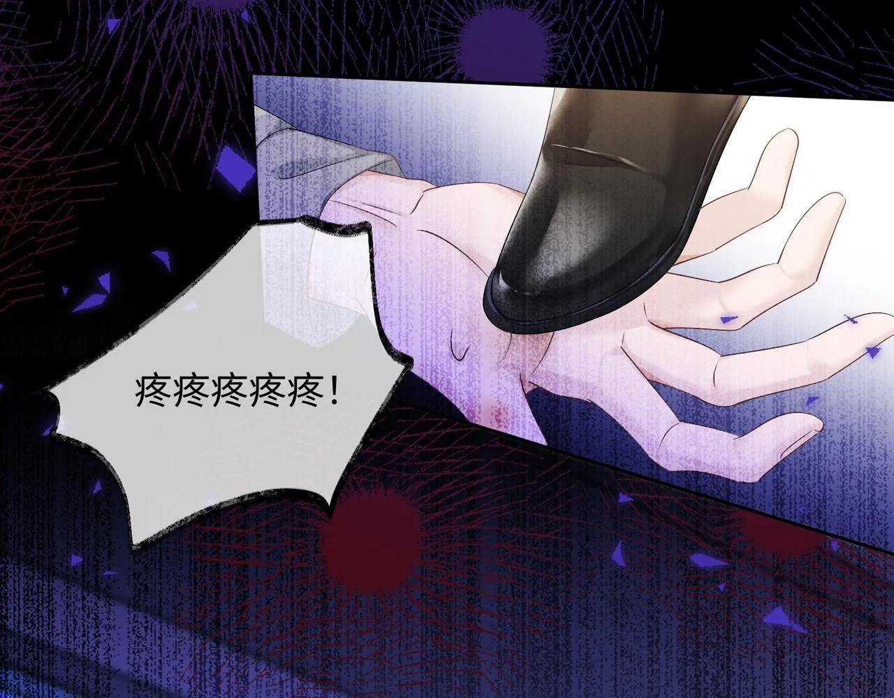 第6话 敢抢我的人？84
