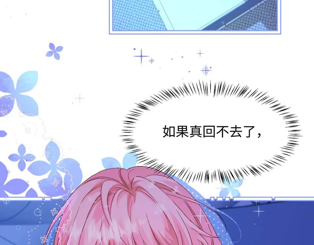 第3话 我才是养女！19