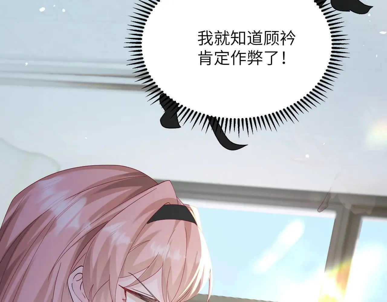 第41话 诽谤105