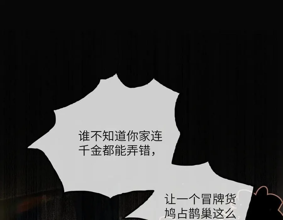 第29话 敢诋毁我妹妹？99