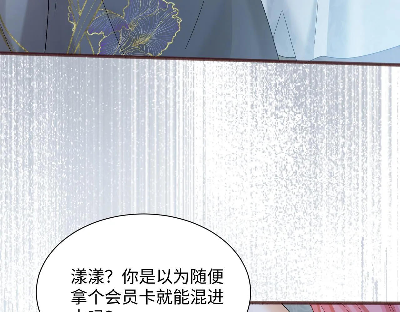 第13话 谢谢姐姐的奖励~85