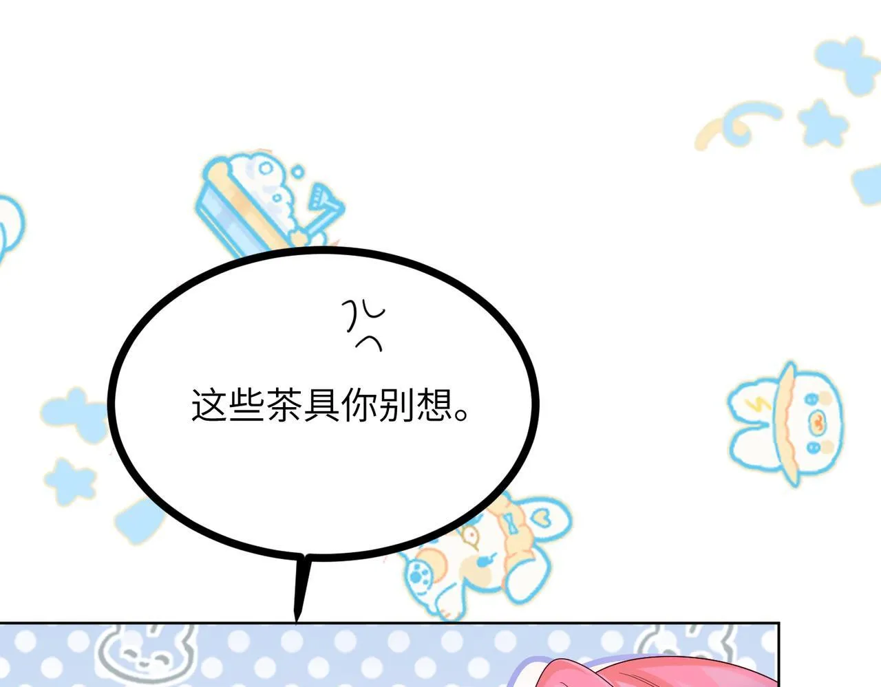 第17话 杀人诛心！41
