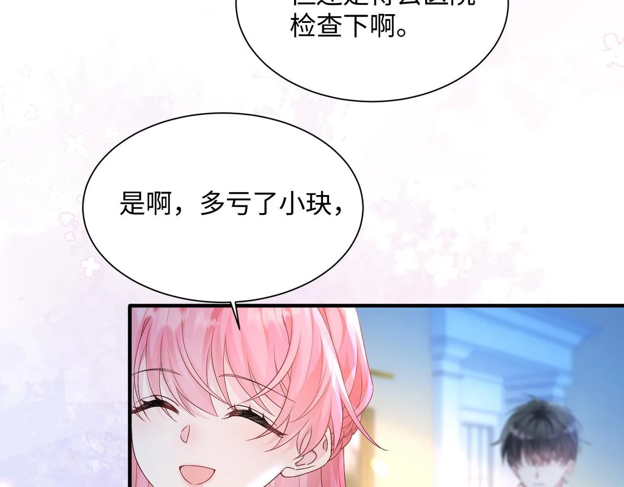 第10话 气氛有点怪怪的……81