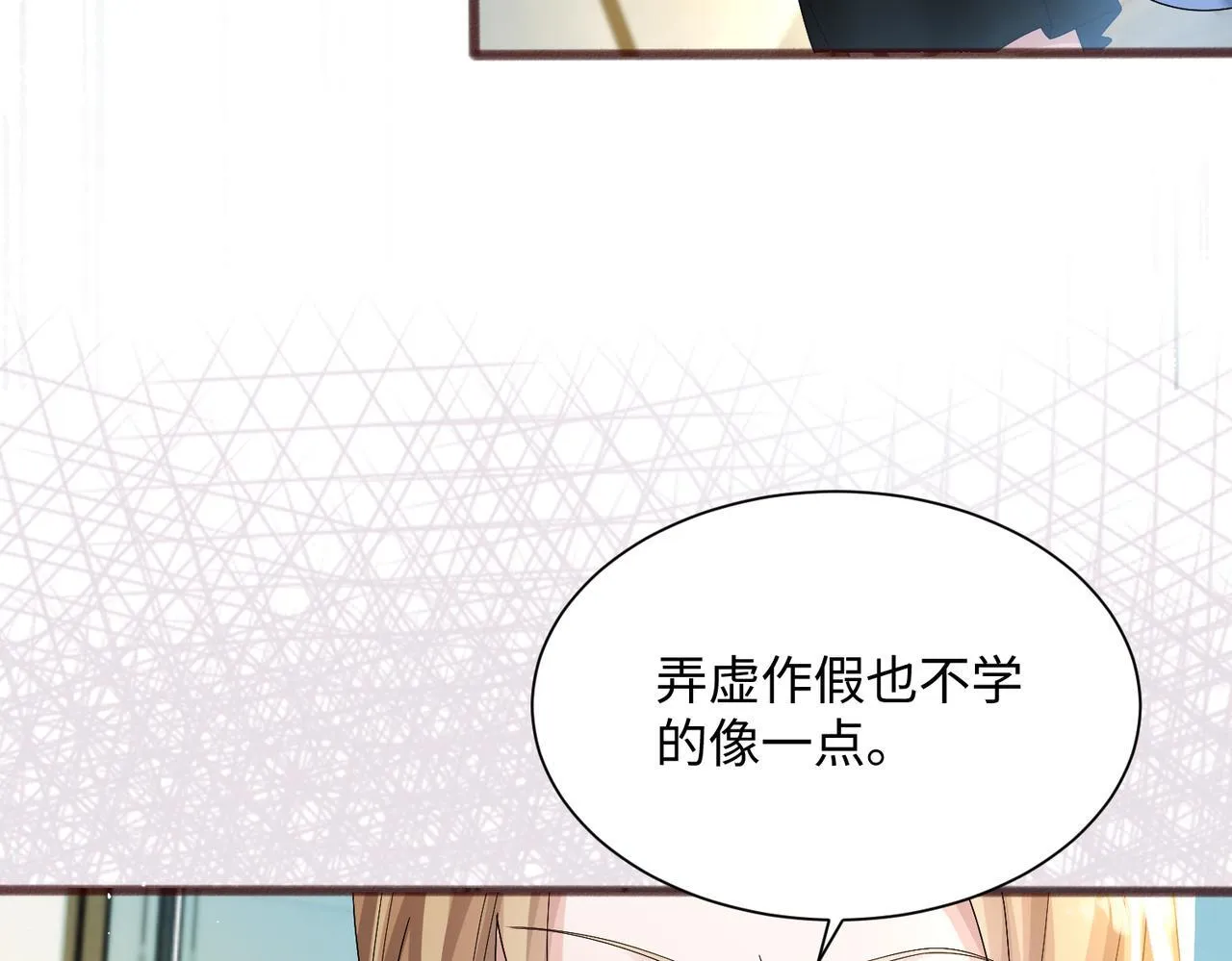 第13话 谢谢姐姐的奖励~87