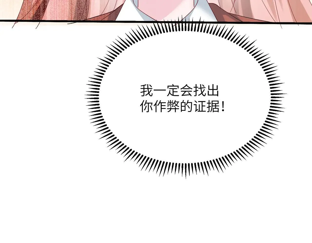 第41话 诽谤97