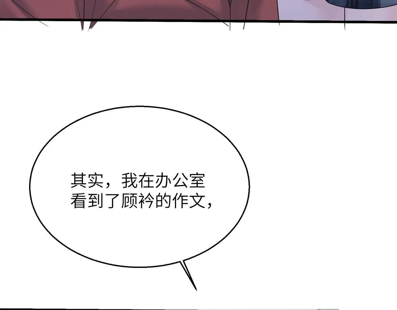 第41话 诽谤102