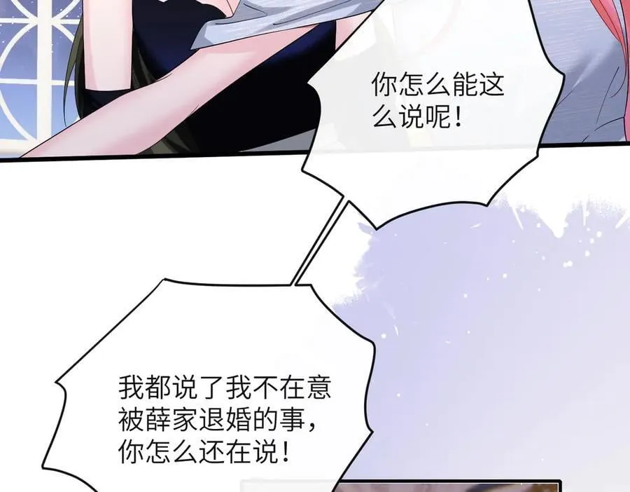 第33话 替姐姐分忧46
