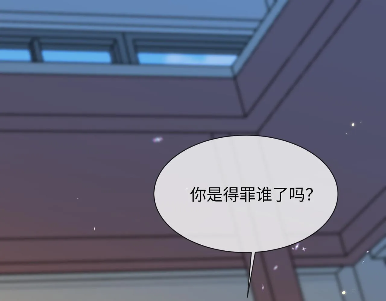 第7话 打脸渣男3